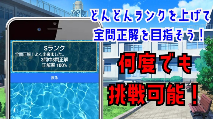 クイズ検定 for ハイスクールフリート（はいふり）