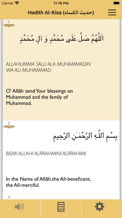 Dua Kumayl screenshot-6