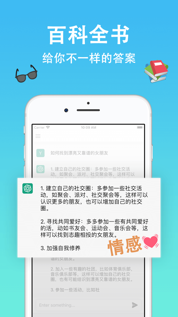 ChatGPT-AI智能聊天机器人