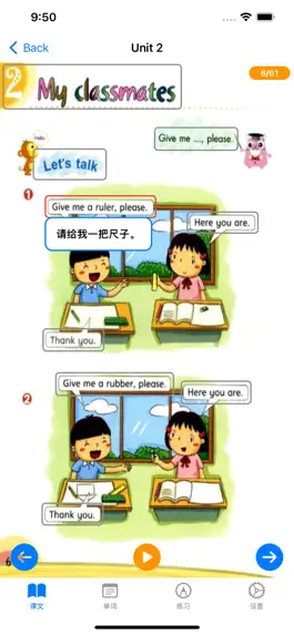 Game screenshot 深圳小学英语EBook-英语学习辅导 hack