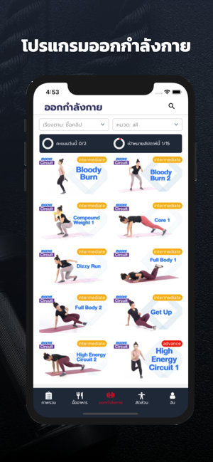 THAI FIT(圖3)-速報App