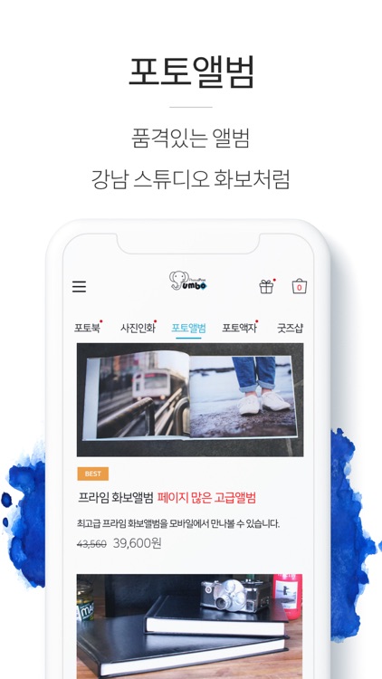 점보 screenshot-3