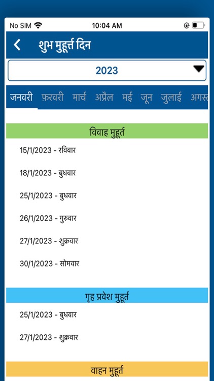 Hindi Calendar 2023 Panchang screenshot-4