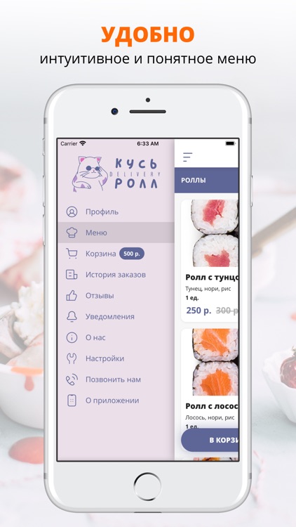 КусьРолл | Анапа