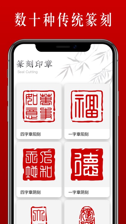 篆刻-印冢盖章和制作