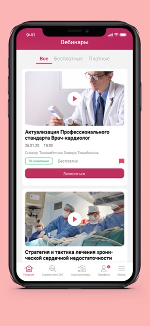 Cardiologist(圖5)-速報App