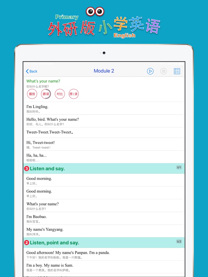 小学英语六年级上册外研版一年级起点