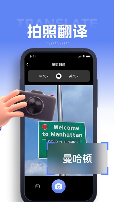 翻译-拍照翻译,怡如翻译软件&实时翻译,英语翻译 screenshot 3