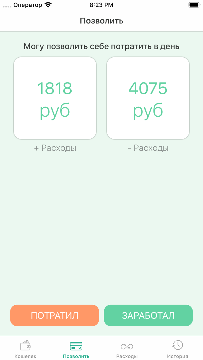 MoneyLeft - Money manager