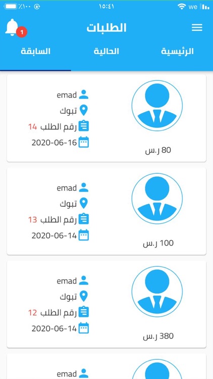 الفرات مندوب screenshot-4