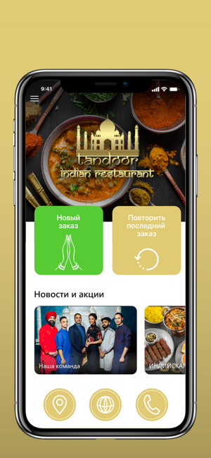 Tandoor Indian Restaurant(圖2)-速報App