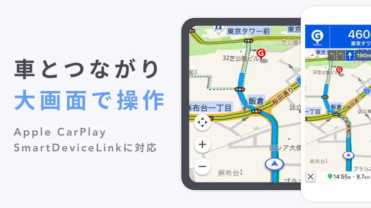 Yahoo!カーナビ screenshot-7