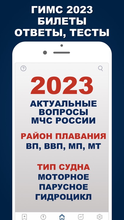 Гимс 2023 Билеты и экзамен