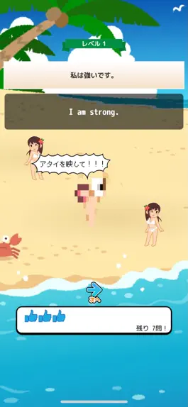 Game screenshot モザイク職人２択英語アプリ！〜奴をカメラに映すな！〜 mod apk