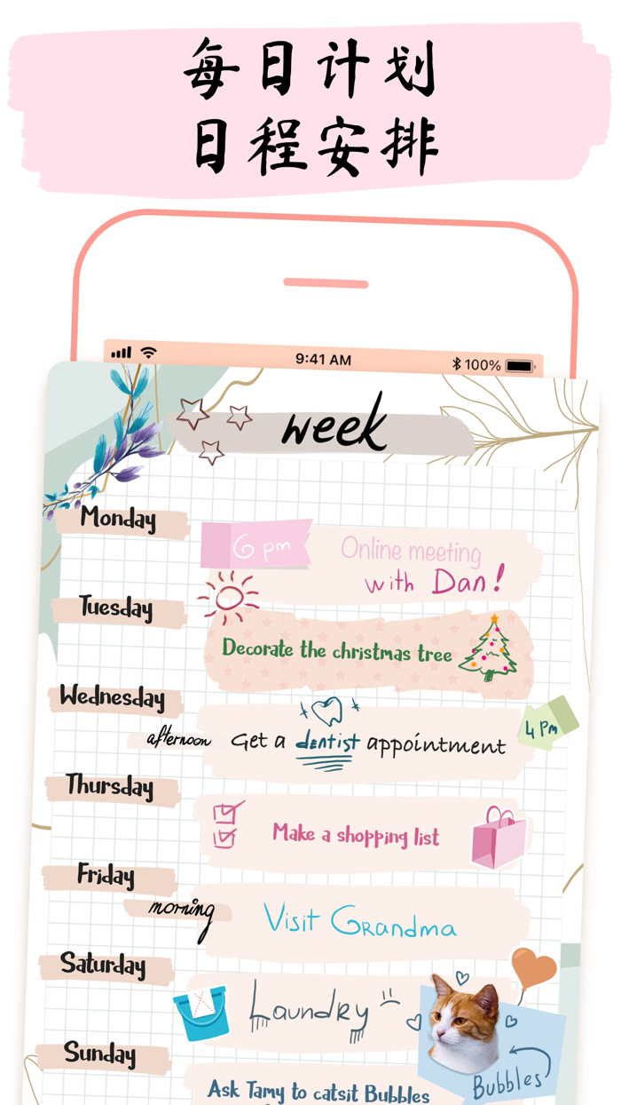 手写笔记本 - 专注要做计划 ·随手每日计划 · 草稿本