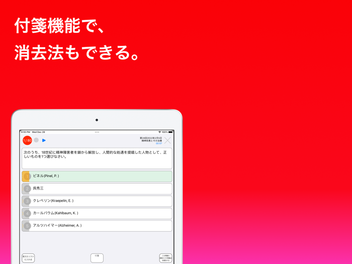 精神保健福祉士 過去問（完全版