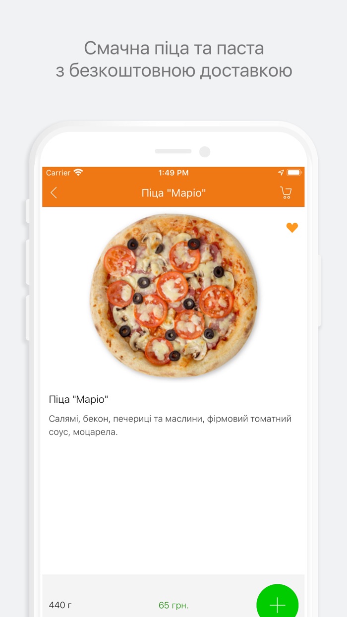 Сімейна доставка