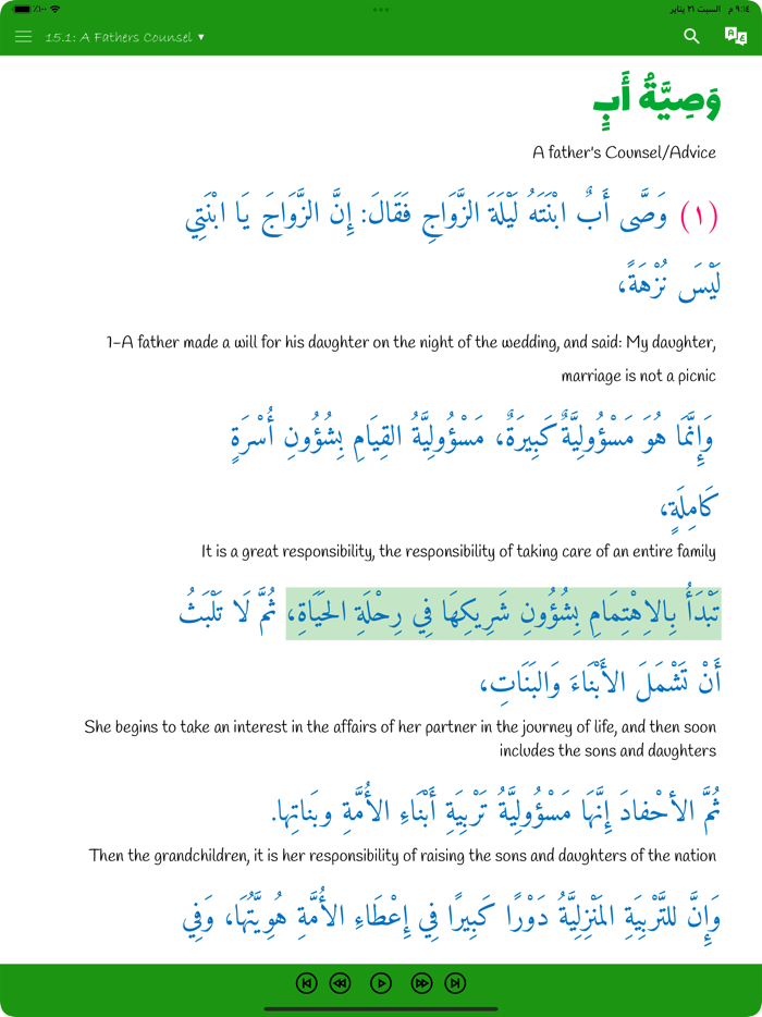 Arabiyyah Bayana Yadayk Three