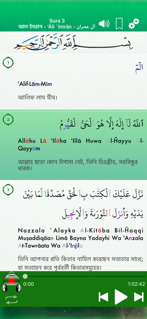 Quran Audio mp3: Bangla,Arabic(圖3)-速報App