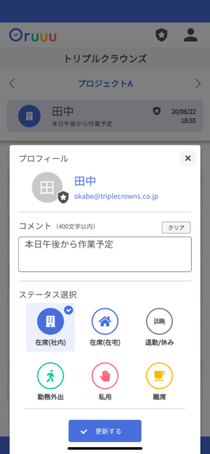 Oruuu(圖4)-速報App