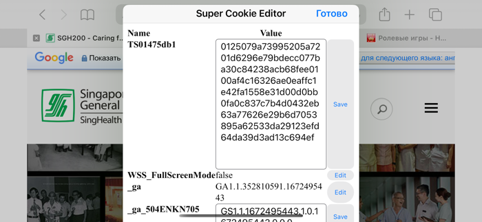 Super Cookie Editor