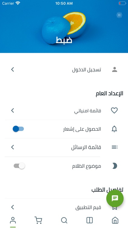 Rezq Basket screenshot-3