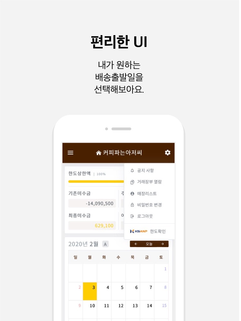 커파아 screenshot 4