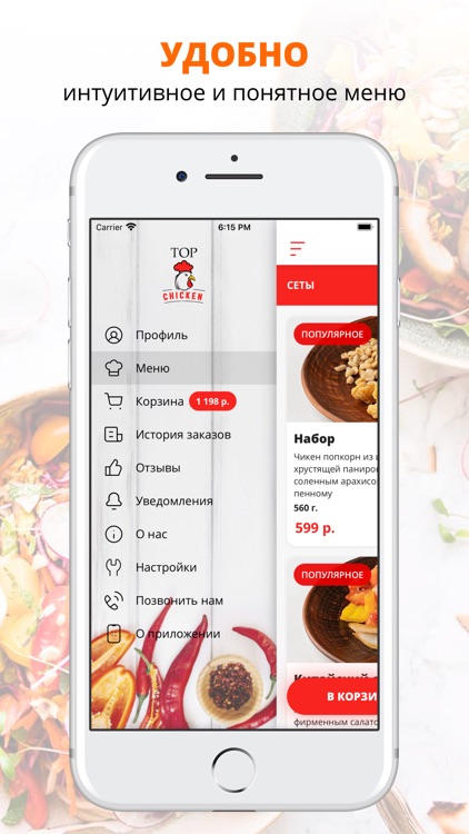 Top chicken | Иркутск