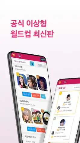 Game screenshot SuperCup mod apk