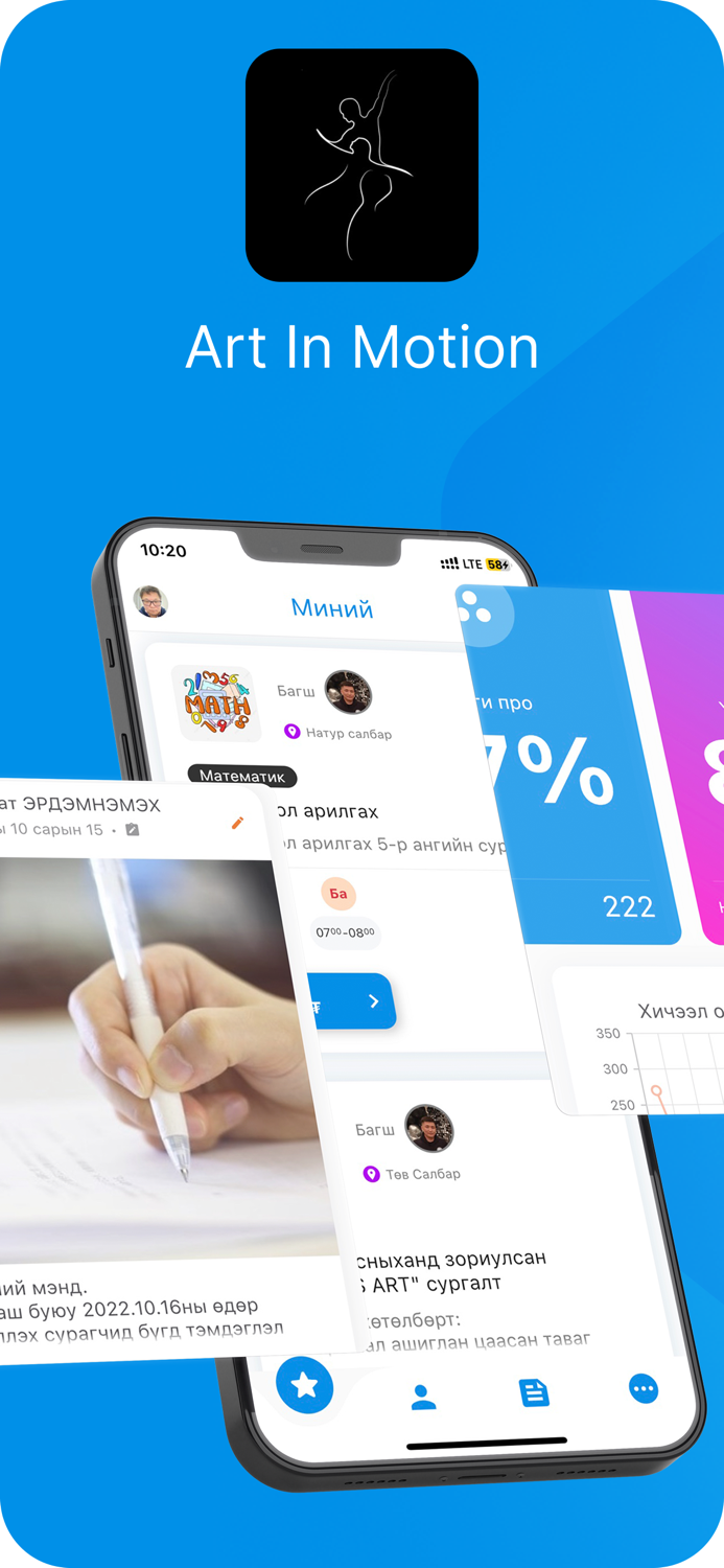 Art In Motion Dance Studio