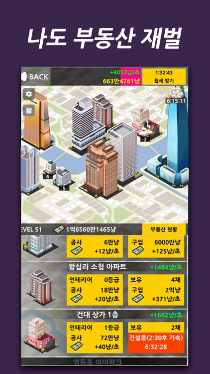 부동산 맞고 screenshot-4