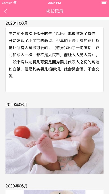 亲亲宝贝-记录美好瞬间