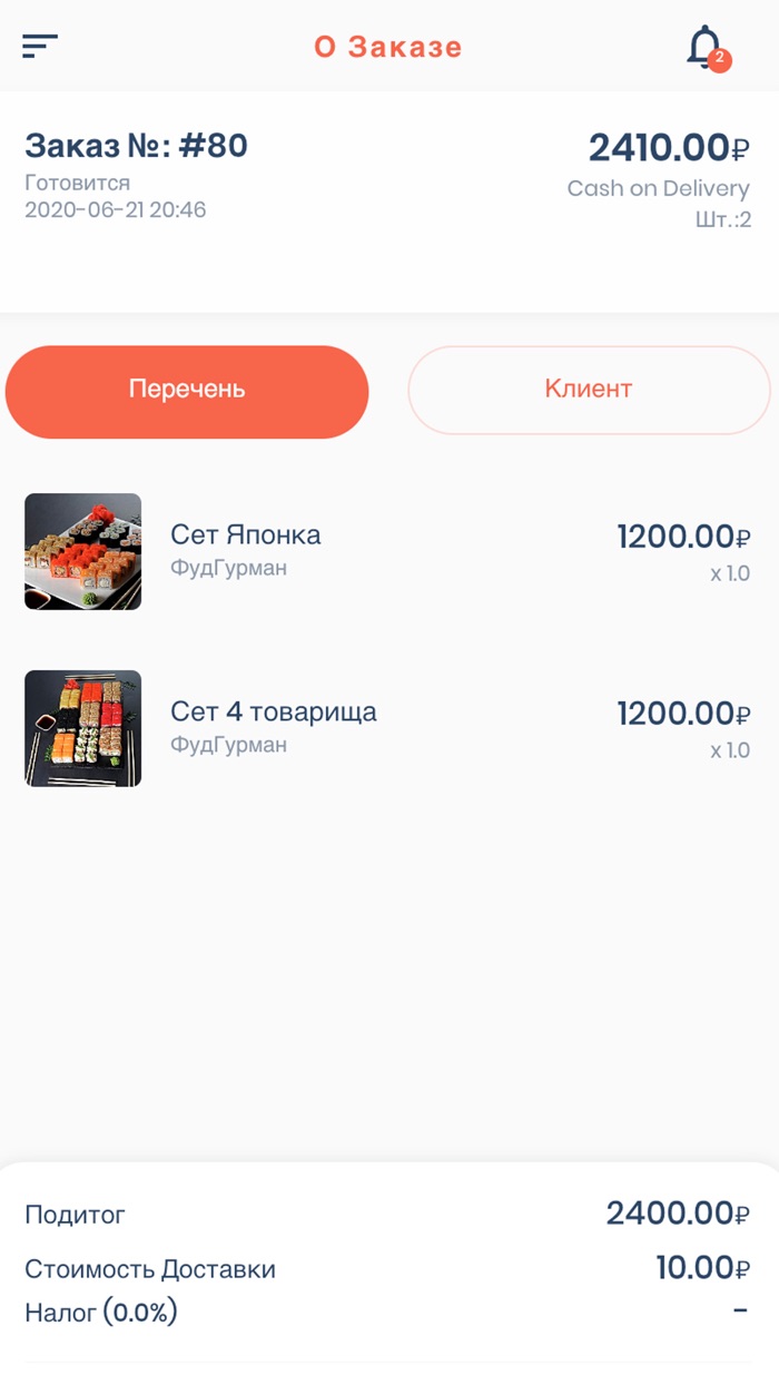 Foodoed Курьер