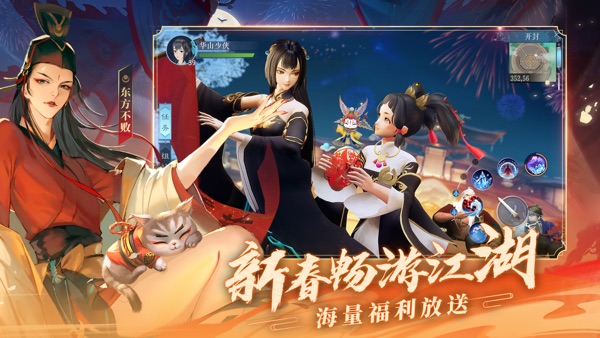 【图】新笑傲江湖(截图3) 【图】新笑傲江湖(截图3)