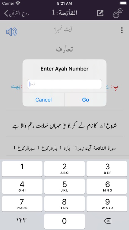 Ruh ul Quran | Tafseer | Urdu screenshot-5