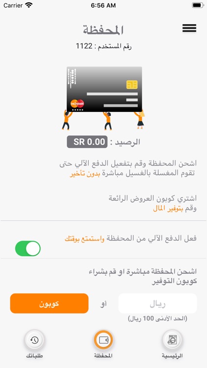 Laundryeen screenshot-5