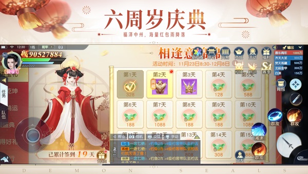 【图】镇魔曲:六周年(截图2) 【图】镇魔曲:六周年(截图2)