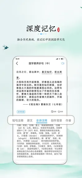 Game screenshot 妙音记忆卡-记忆力训练学习软件工具 mod apk