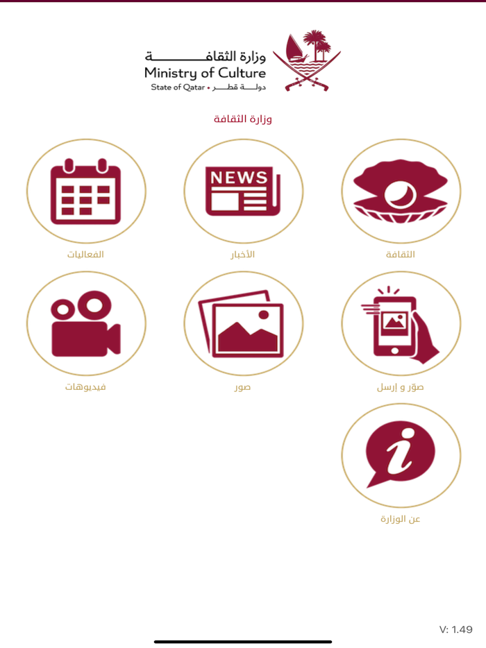 وزارة الثقافة