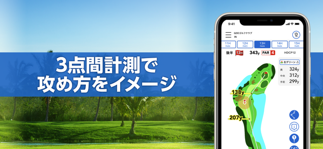 GDOスコア-ゴルフのスコア管理　GPSマップで距離を計測(圖3)-速報App