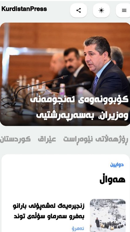 KurdistanPress