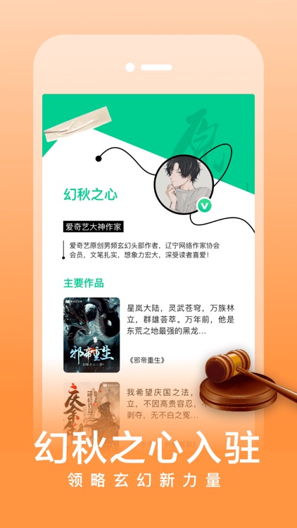 爱奇艺阅读-看小说大全的电子书读书软件 screenshot-3