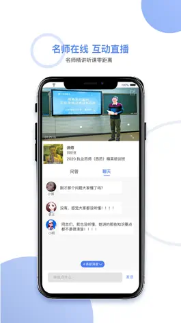Game screenshot 百诺教育 mod apk