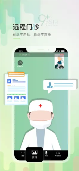 Game screenshot 唐山医疗-您身边的健康管理专家 hack