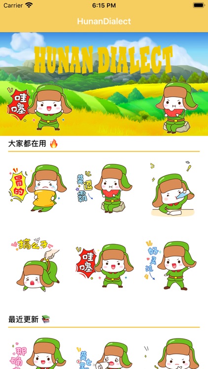 HunanDialect