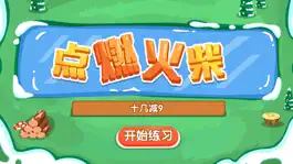 Game screenshot 少儿认识数字 hack