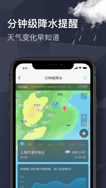 即刻天气-精准15天天气预报