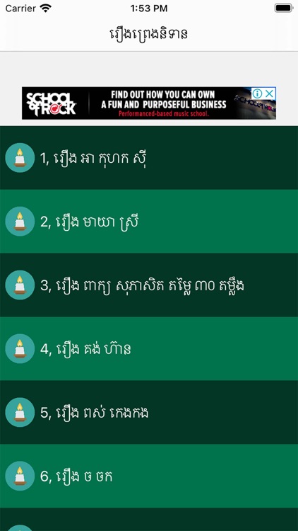 Khmer Legend Story