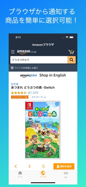 Amalert アマラート On The App Store