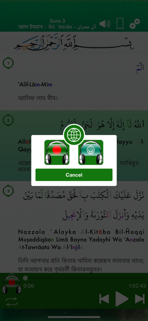 Quran Audio mp3 Pro : Bangla(圖4)-速報App